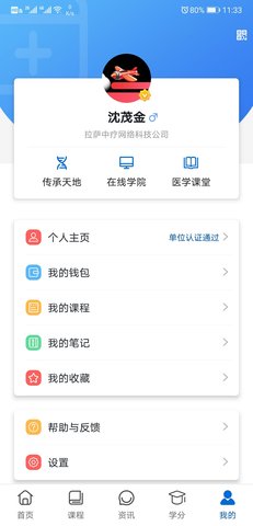 易学酷 1.9.11 安卓版 4