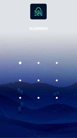 安果应用锁 1.0.2 安卓版 4