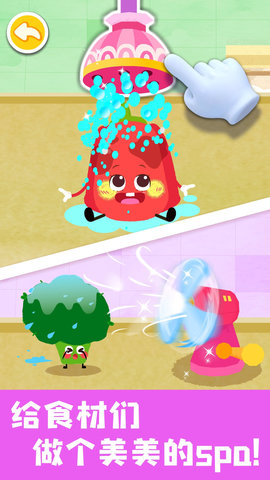 宝宝美食帮帮忙 9.89.99.00 安卓版 1