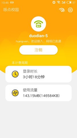 哆点校园 1.8.0 安卓版 2