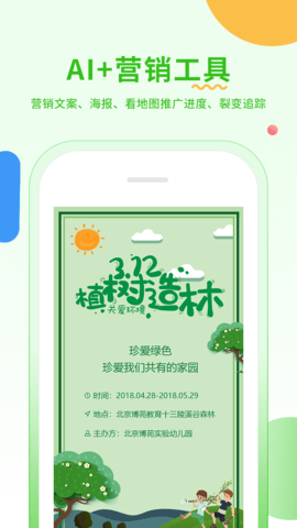 小童园丁版 3.2.8 安卓版 4
