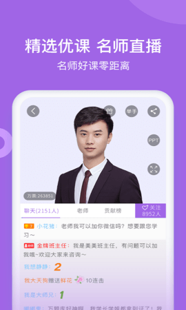 消防师万题库 5.6.7.0 安卓版 3