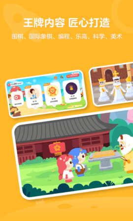 有道卡搭 2.5.1 安卓版 1