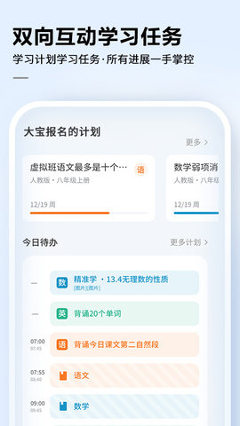 讯飞AI学 3.0.3.12842 安卓版 3