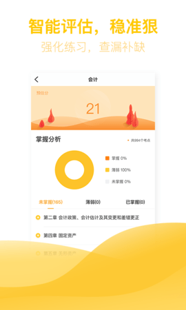 亿题库 2.9.1 安卓版 2