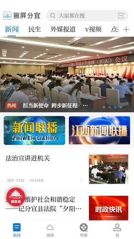 画屏分宜 5.1.2 安卓版 1