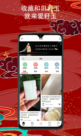 爱籽玉拍卖 2.7.0 安卓版 1