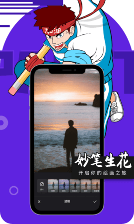 妙笔生花 2.7.0 安卓版 3