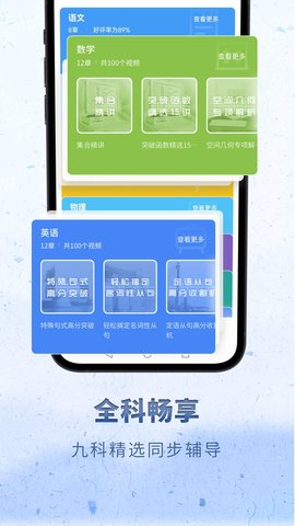 高中语文 2.3.3 安卓版 4
