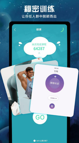 holyhotAPP 2.0.1 安卓版 1