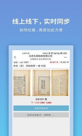 联拍在线 20021 安卓版 2