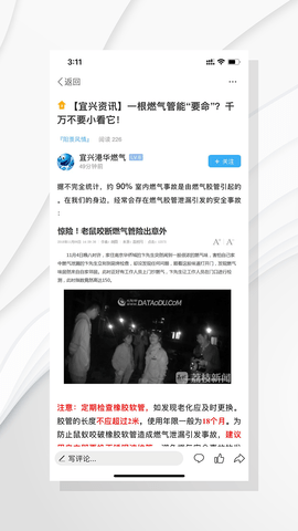 爱上陶都 6.1.5 安卓版 2