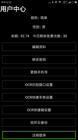 保益悦听 12.3.0 安卓版 1