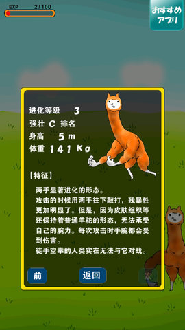 兄贵羊驼汉化版 1.0.1 安卓版 2