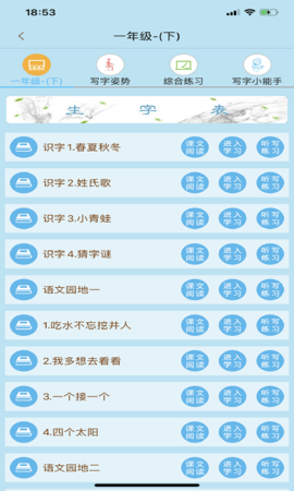 果而优习字 3.5.993 安卓版 1