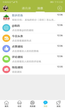 青阳网 7.1.2 安卓版 3