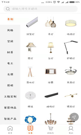钜豪商城 2.54 安卓版 3