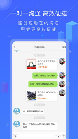 汽配人 2.21.69 安卓版 4