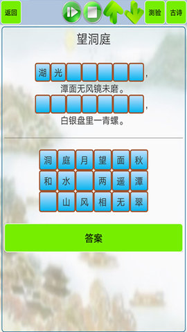 小学生必背古诗词80首 1.67 安卓版 2