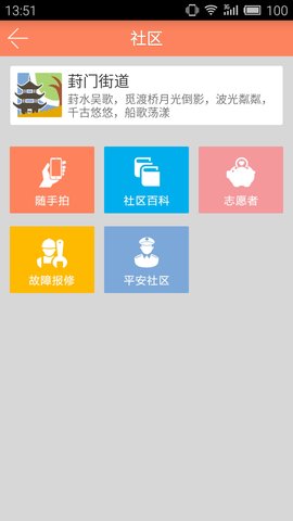 家在苏州 1.8.0 安卓版 2