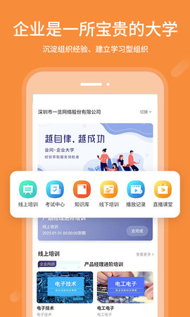 业问 2.3.4 安卓版 1