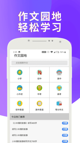 课本通小学英语点读机 3.6.4 安卓版 3