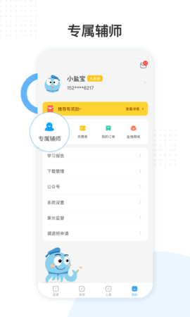 盐课堂 5.5.8 安卓版 2