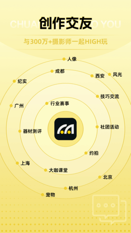 米拍 5.3.9 安卓版 3