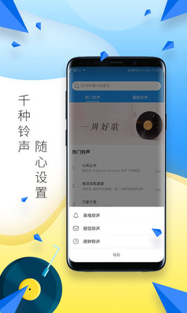 多多铃声 7.6 安卓版 3