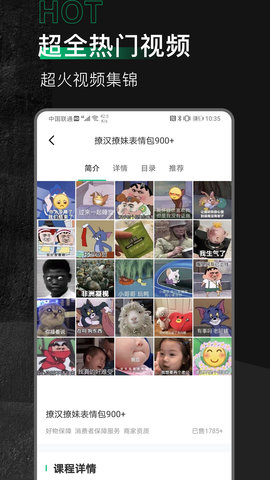 有料素材 2.1.6 安卓版 3