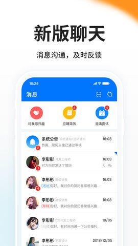 HR小助手台州人力网企业版 5.9.10 官方版 1