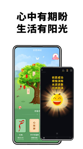 电子木鱼 1.5.8 安卓版 3
