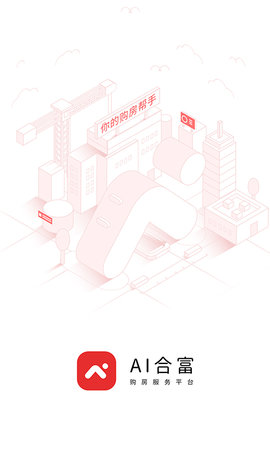 AI合富 6.0.8 安卓版 3