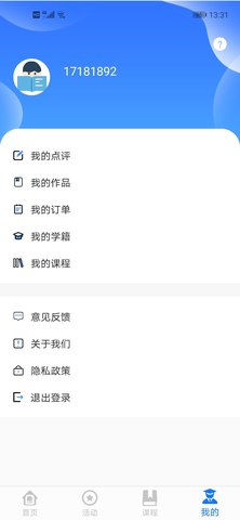 学到汇 2.1.9 安卓版 2