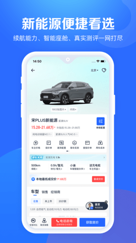 汽车报价大全 10.49.0 安卓版 1