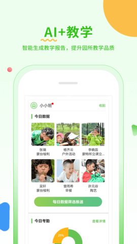 小童园丁版 3.2.8 安卓版 1