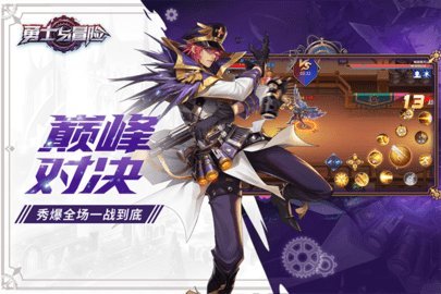 勇士与冒险最新版 1.7.80001 安卓版 2