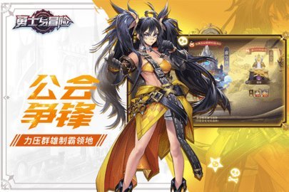 勇士与冒险最新版 1.7.80001 安卓版 1