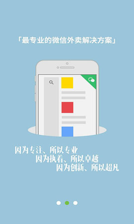 乐外卖商家 2.2.89 安卓版 2