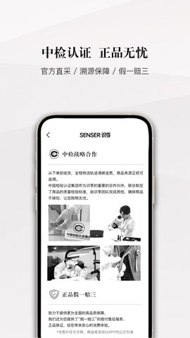 识季 2.1.2 安卓版 3