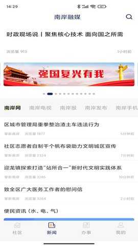 掌新南岸 6.5.7 官方版 1