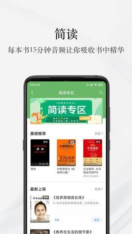 早晚读书 1.8.5 安卓版 3