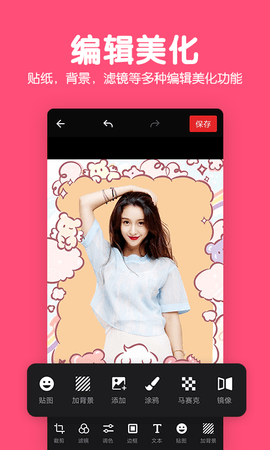 美易修图P图编辑 5.9.6.6 安卓版 3