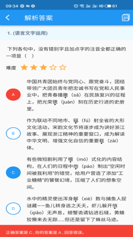 会课学生端 4.3.2 安卓版 2