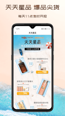 茂乐惠 5.4.5 安卓版 1