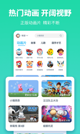 故事多多 1.5.6.0 安卓版 2