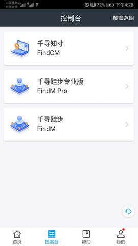 千寻位置 2.9.3 安卓版 1