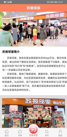 家在苏州 1.8.0 安卓版 1