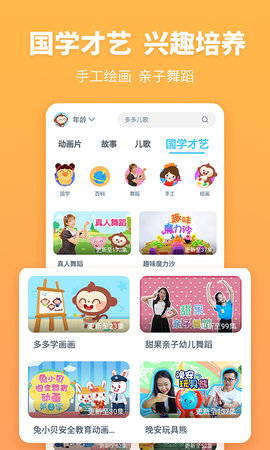 故事多多 1.5.6.0 安卓版 3