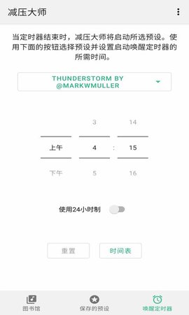 减压大师 1.0.5 安卓版 4